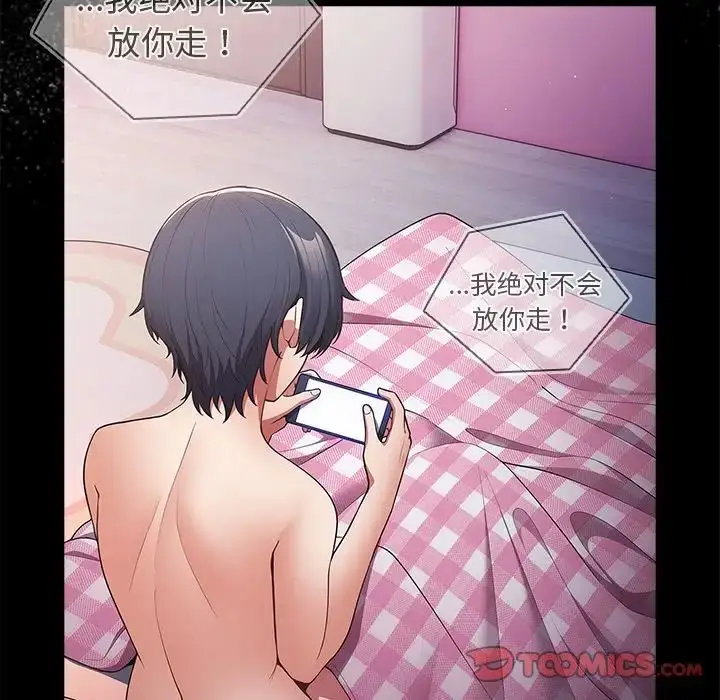 漫画《游戏规则我来定》第21话第15张图