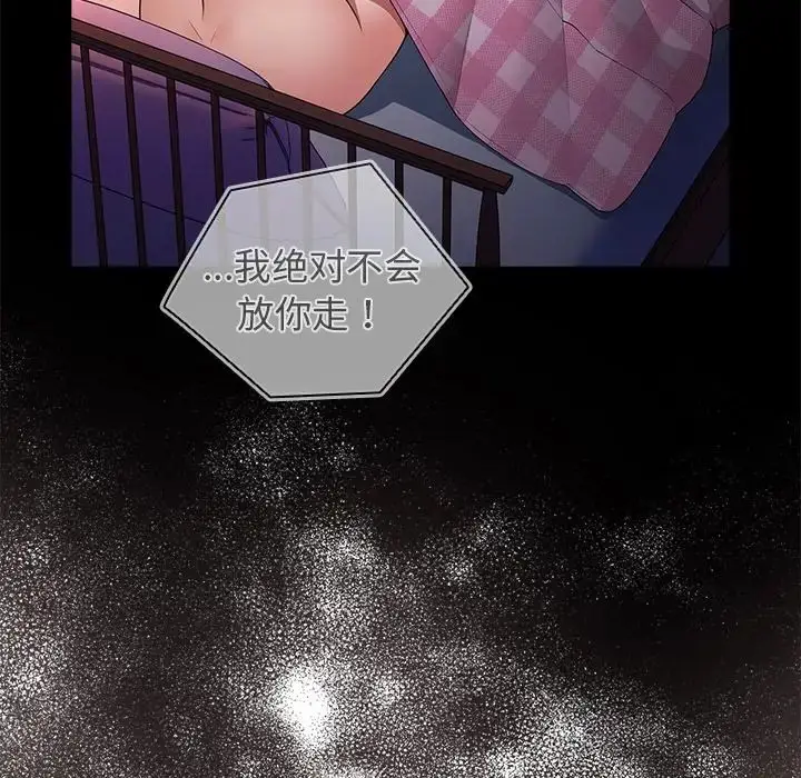 漫画《游戏规则我来定》第21话第16张图