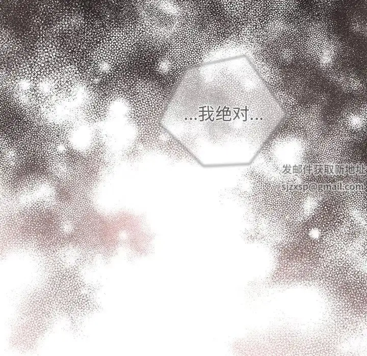 漫画《游戏规则我来定》第21话第17张图
