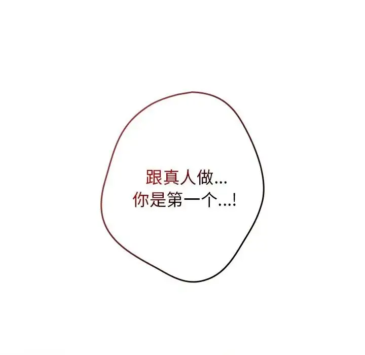 漫画《游戏规则我来定》第21话第20张图