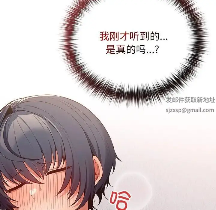 漫画《游戏规则我来定》第21话第25张图