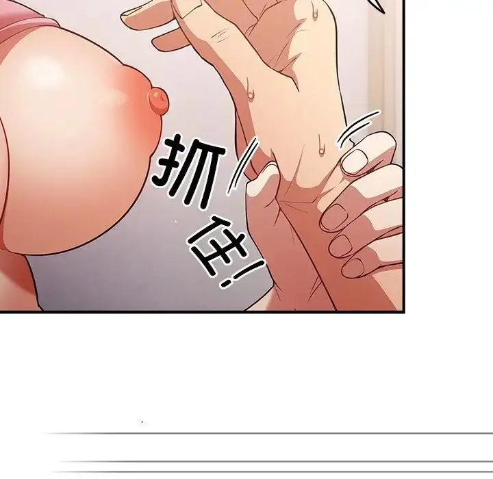漫画《游戏规则我来定》第21话第28张图