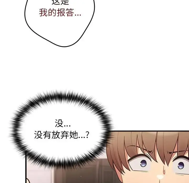 漫画《游戏规则我来定》第21话第37张图