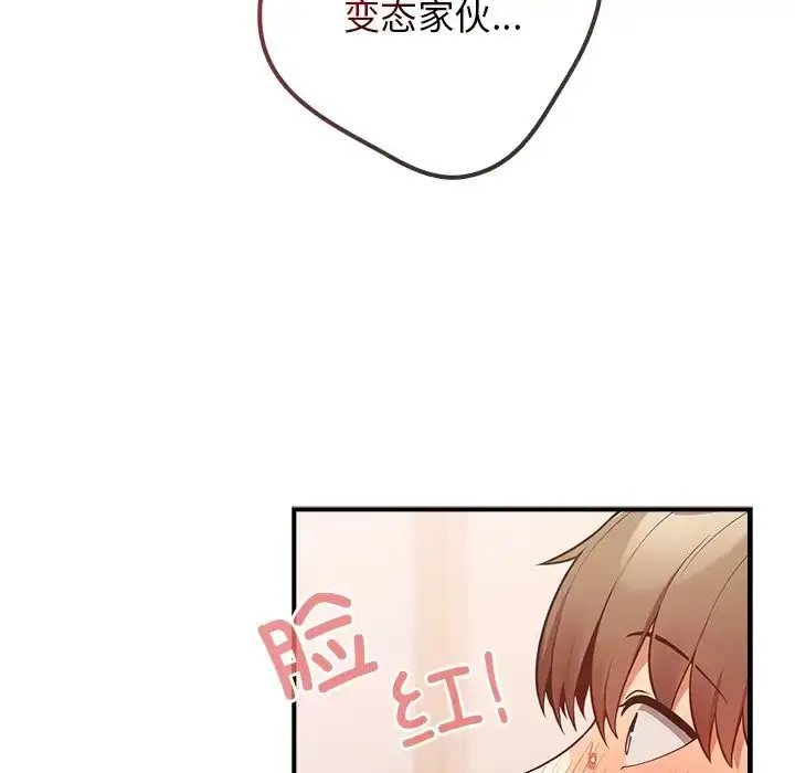 漫画《游戏规则我来定》第21话第42张图