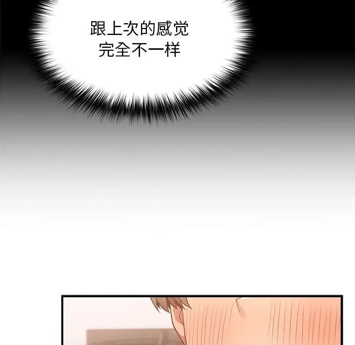 漫画《游戏规则我来定》第21话第49张图