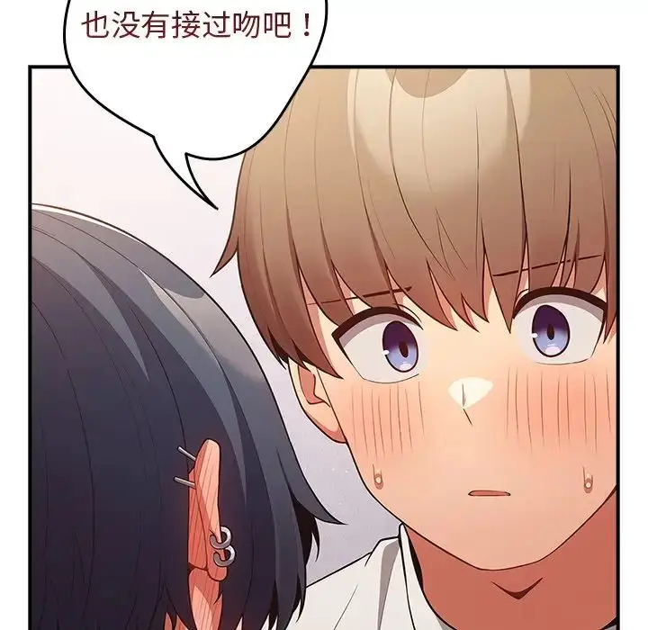 漫画《游戏规则我来定》第21话第55张图