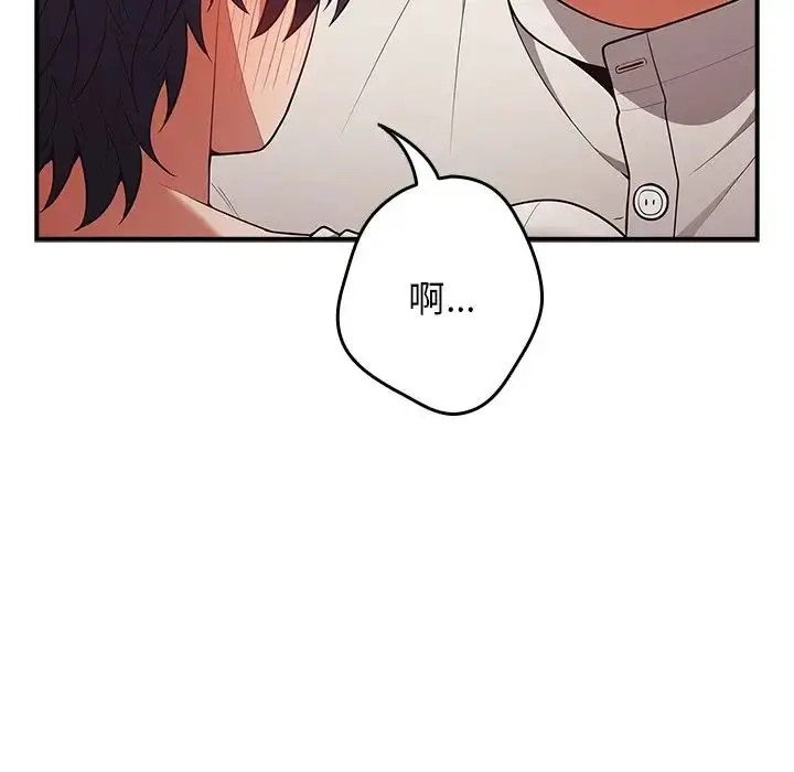 漫画《游戏规则我来定》第21话第56张图