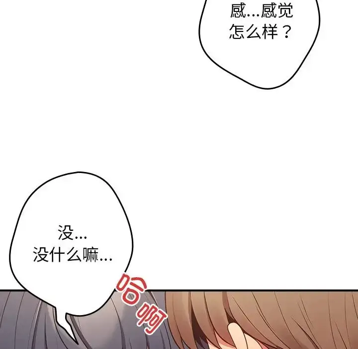漫画《游戏规则我来定》第21话第68张图