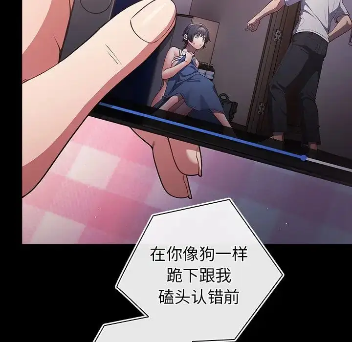 漫画《游戏规则我来定》第21话第7张图
