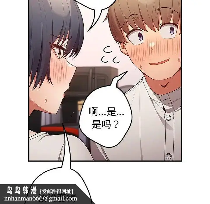 漫画《游戏规则我来定》第21话第71张图