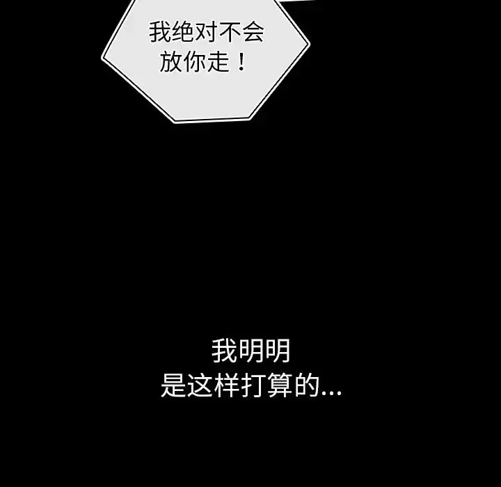 漫画《游戏规则我来定》第21话第8张图