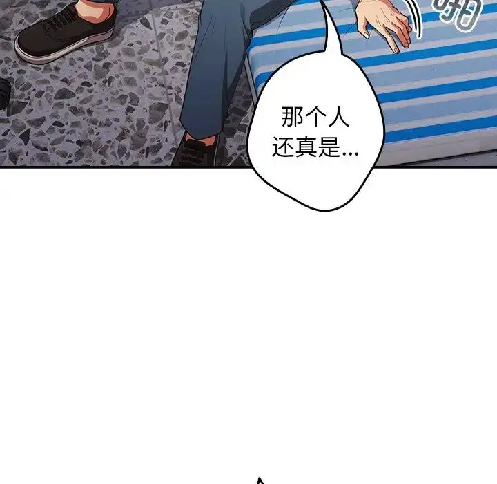 漫画《游戏规则我来定》第21话第83张图