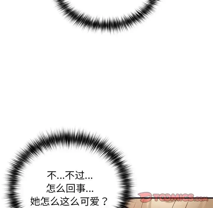 漫画《游戏规则我来定》第21话第93张图