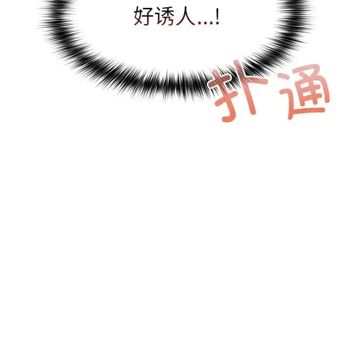 漫画《游戏规则我来定》第21话第95张图