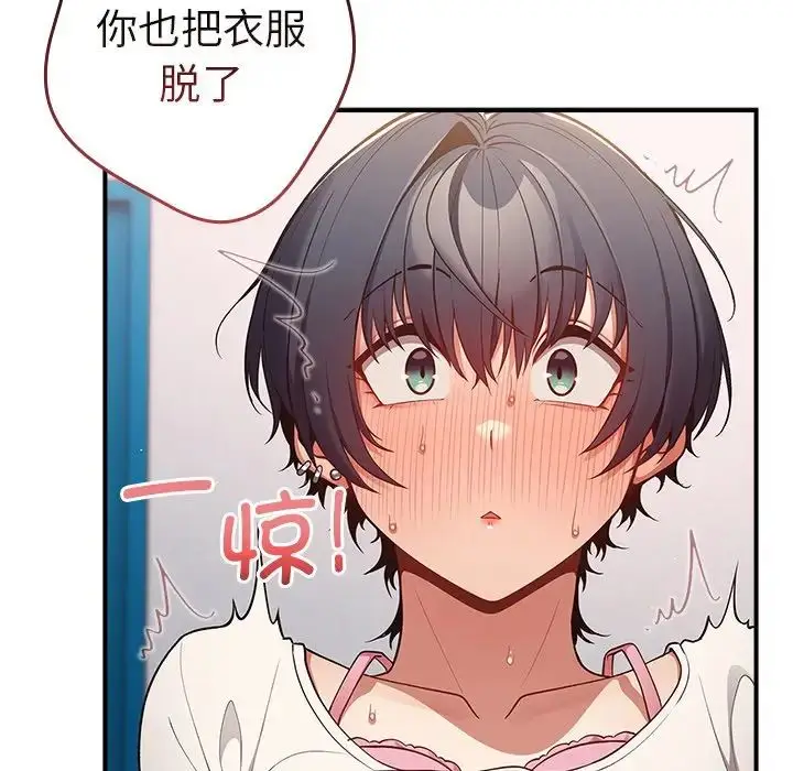 漫画《游戏规则我来定》第21话第98张图