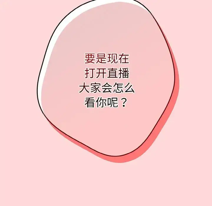 漫画《游戏规则我来定》第35话第104张图