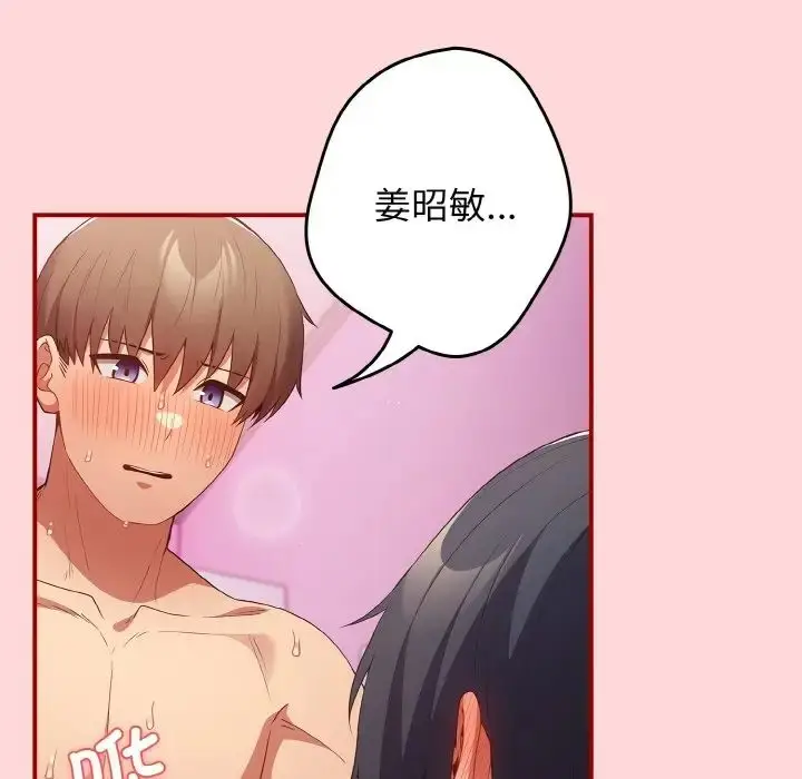 漫画《游戏规则我来定》第35话第11张图