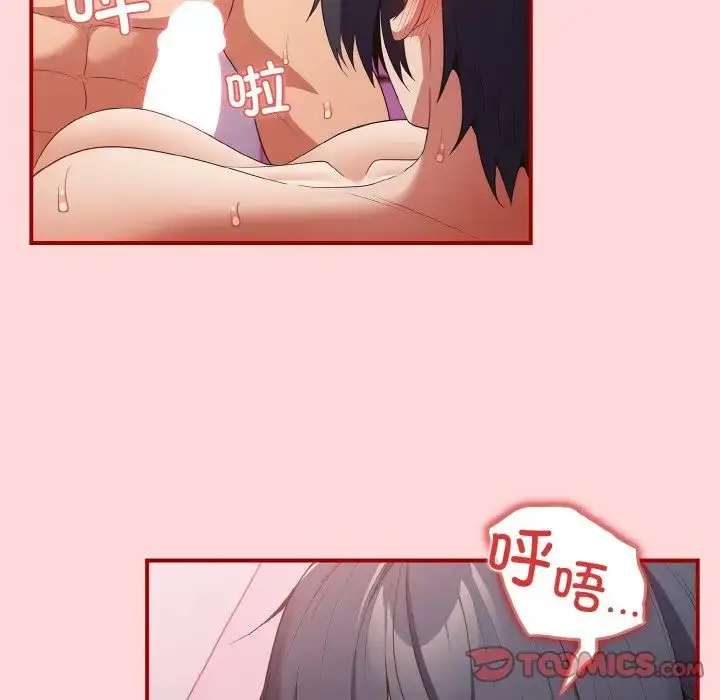 漫画《游戏规则我来定》第35话第12张图