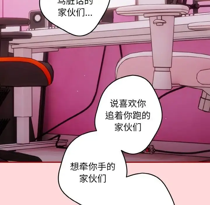 漫画《游戏规则我来定》第35话第125张图