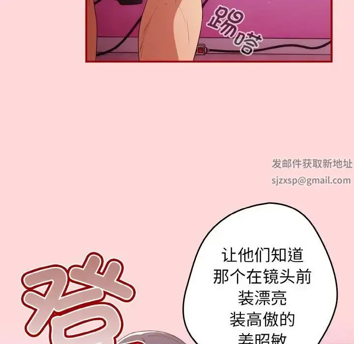 漫画《游戏规则我来定》第35话第128张图