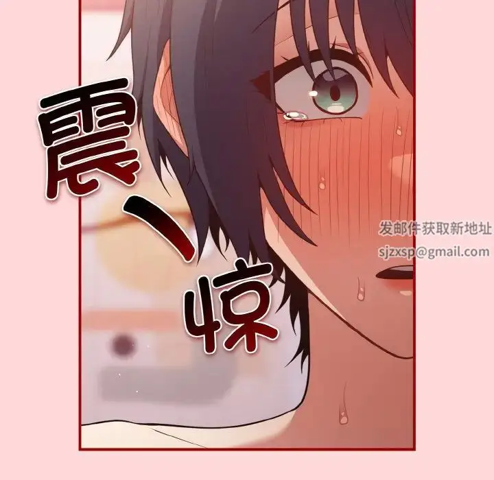 漫画《游戏规则我来定》第35话第132张图