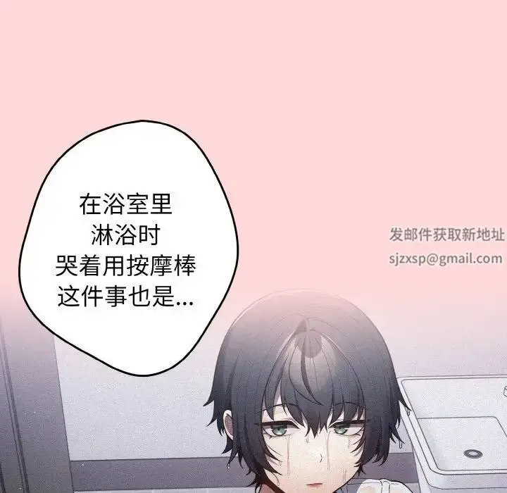 漫画《游戏规则我来定》第35话第133张图