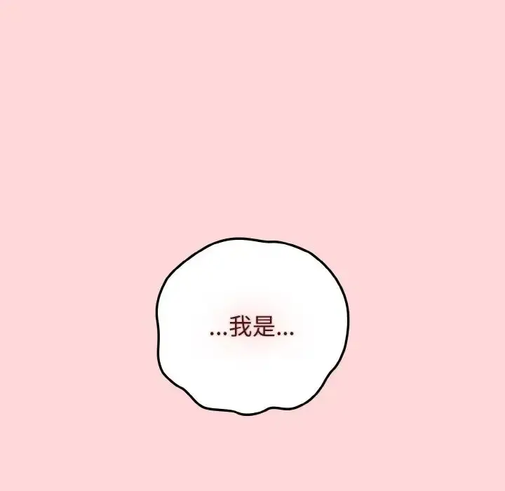 漫画《游戏规则我来定》第35话第141张图