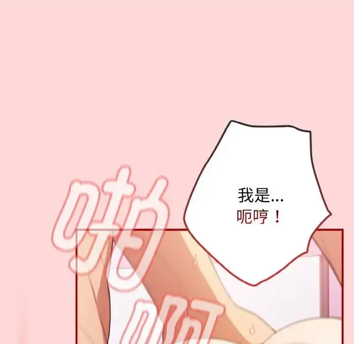 漫画《游戏规则我来定》第35话第142张图
