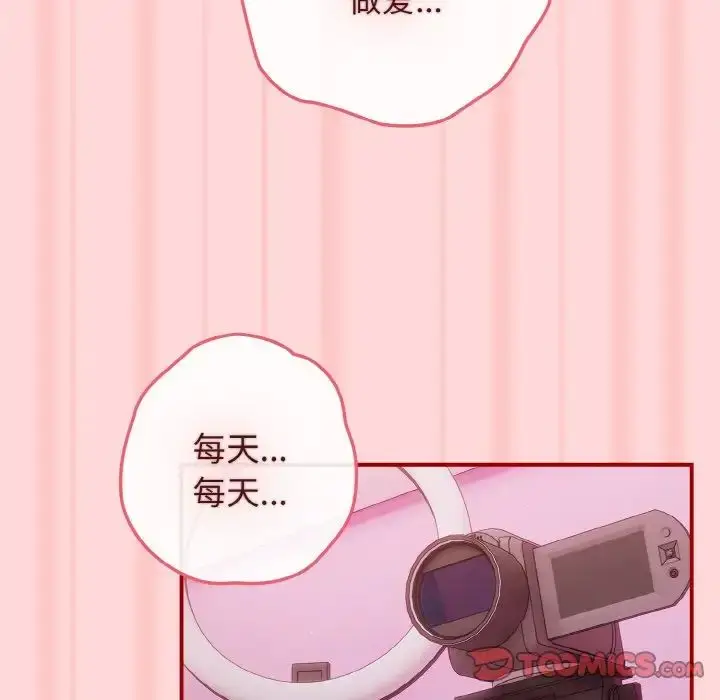 漫画《游戏规则我来定》第35话第147张图