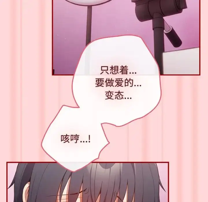 漫画《游戏规则我来定》第35话第148张图