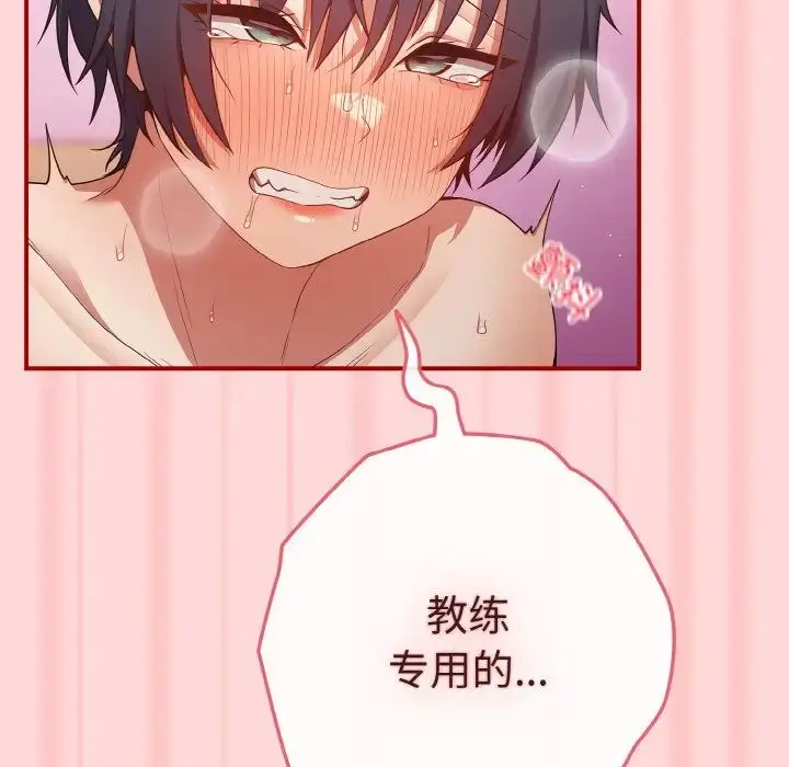 漫画《游戏规则我来定》第35话第149张图