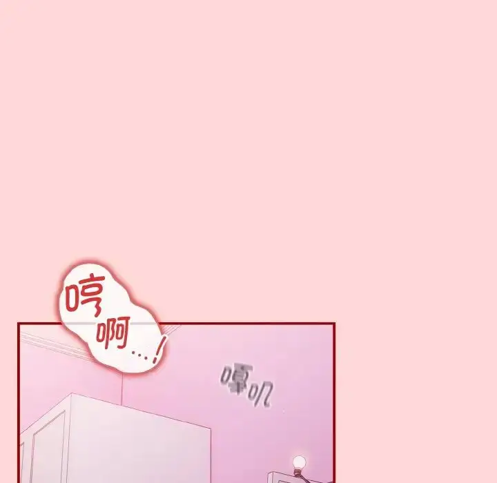 漫画《游戏规则我来定》第35话第24张图