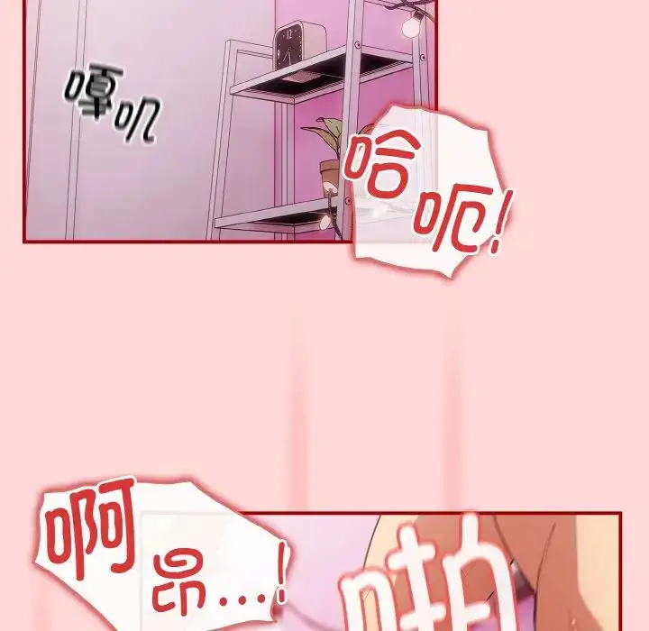 漫画《游戏规则我来定》第35话第25张图