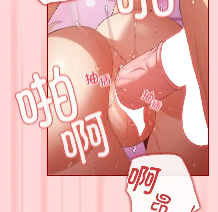 漫画《游戏规则我来定》第35话第26张图