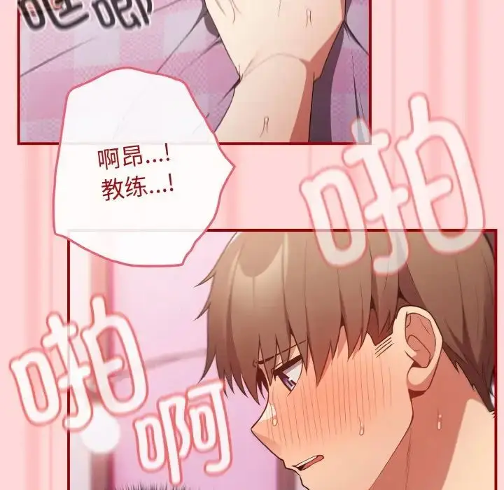 漫画《游戏规则我来定》第35话第33张图