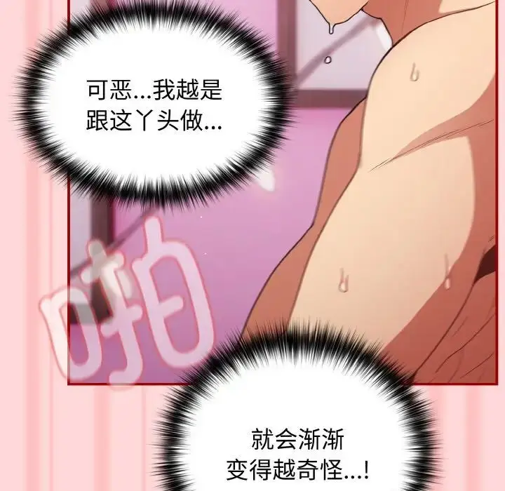 漫画《游戏规则我来定》第35话第34张图