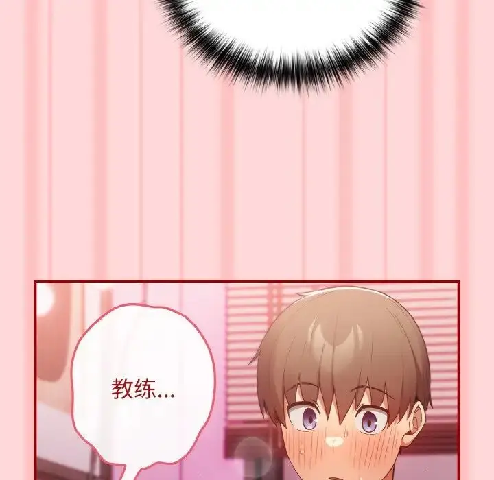 漫画《游戏规则我来定》第35话第35张图