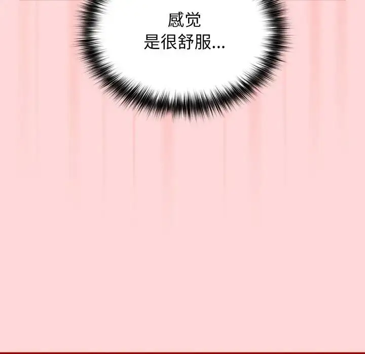 漫画《游戏规则我来定》第35话第41张图