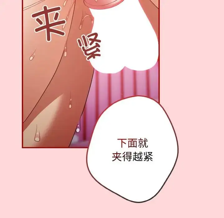 漫画《游戏规则我来定》第35话第58张图