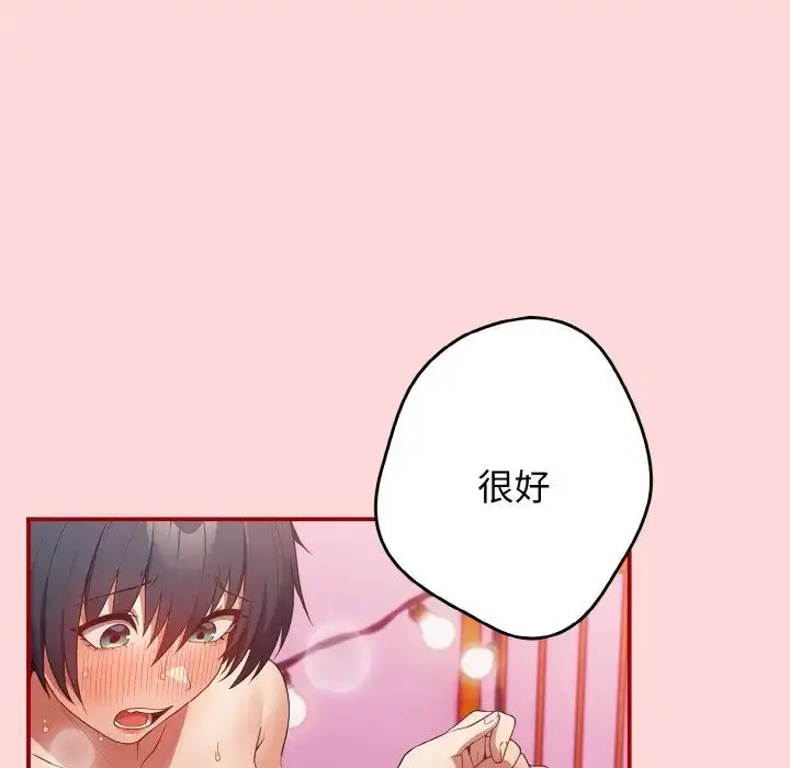 漫画《游戏规则我来定》第35话第65张图