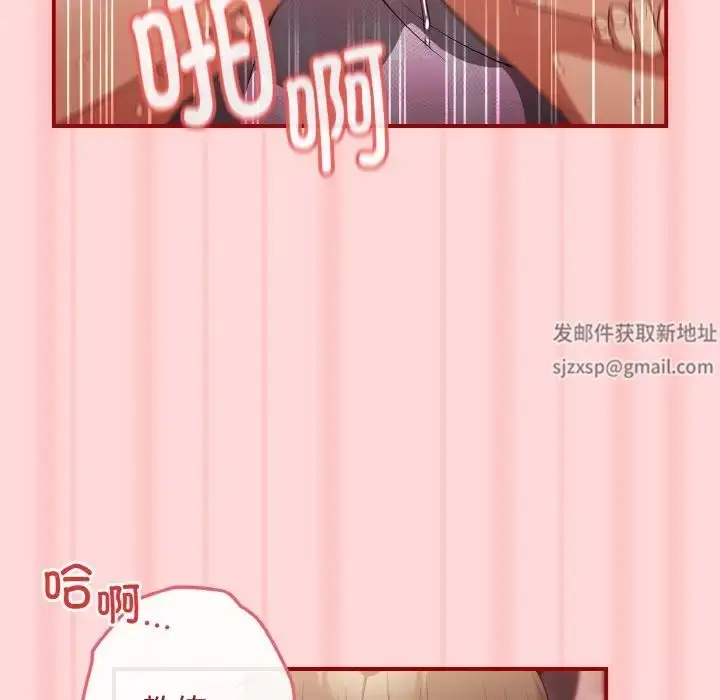 漫画《游戏规则我来定》第35话第80张图