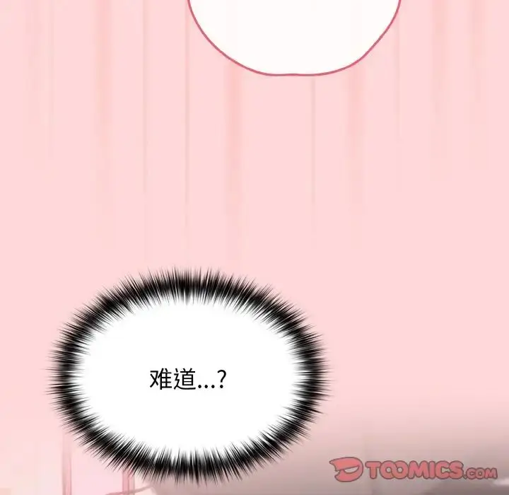 漫画《游戏规则我来定》第35话第84张图