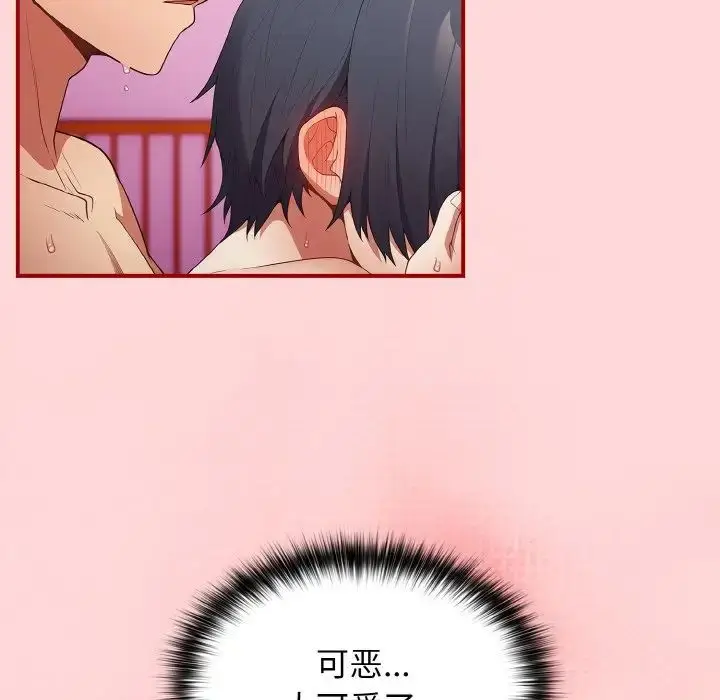 漫画《游戏规则我来定》第35话第92张图