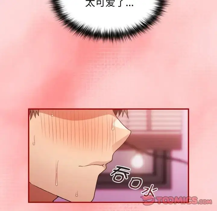 漫画《游戏规则我来定》第35话第93张图