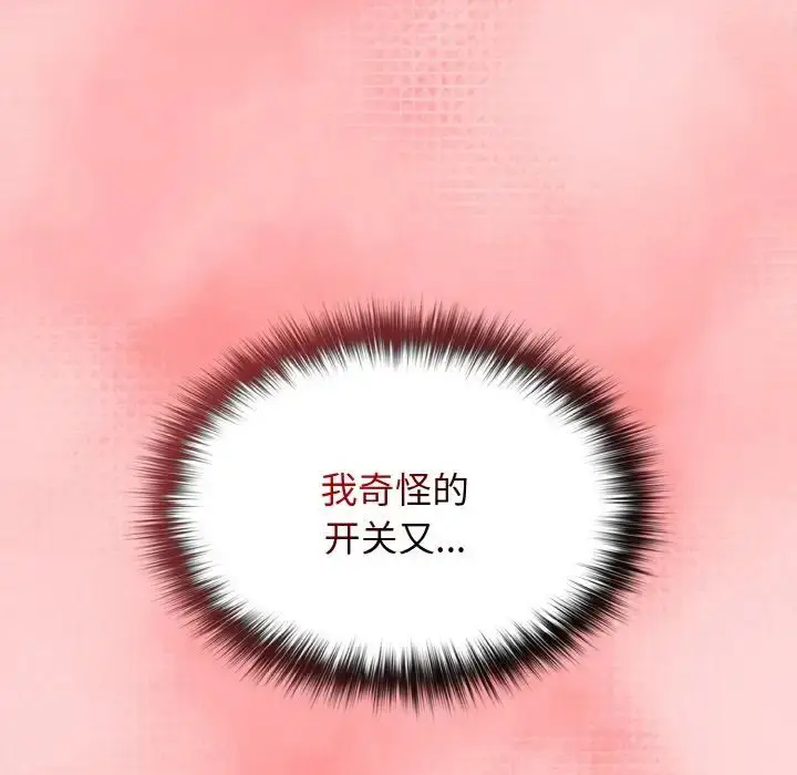 漫画《游戏规则我来定》第35话第94张图