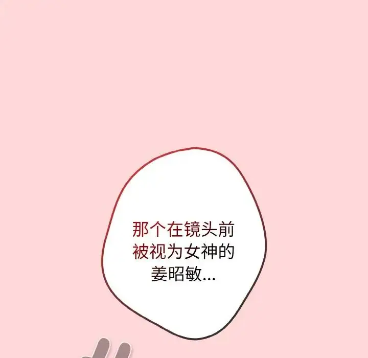 漫画《游戏规则我来定》第35话第97张图