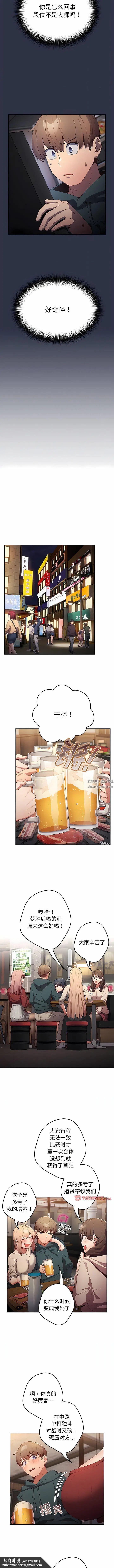 漫画《游戏规则我来定》第10话第8张图
