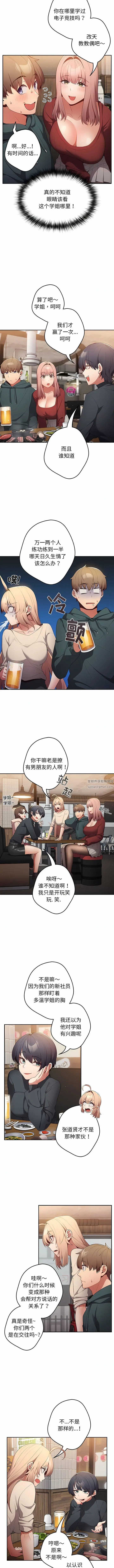 漫画《游戏规则我来定》第10话第9张图