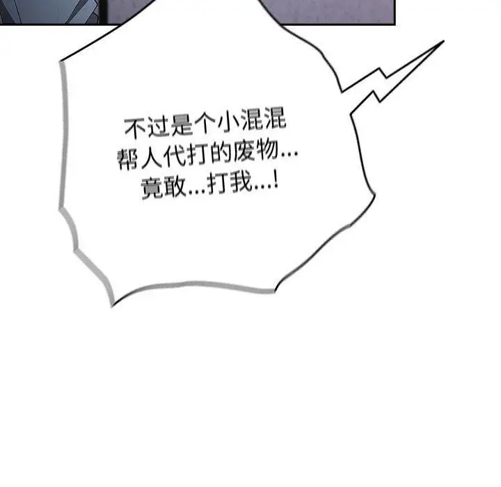漫画《游戏规则我来定》第97话第114张图