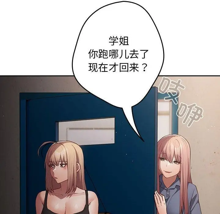 漫画《游戏规则我来定》第97话第128张图